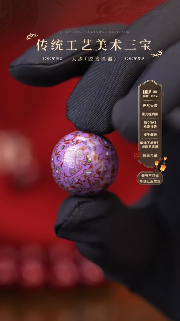 【闪购商品】大漆单珠/2.0cm    803