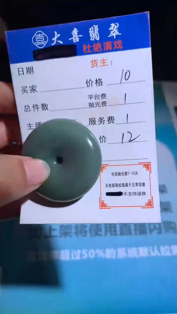 未镶嵌定制翡翠毛货-不退不换