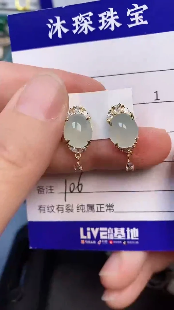 翡翠戒指未镶嵌1060