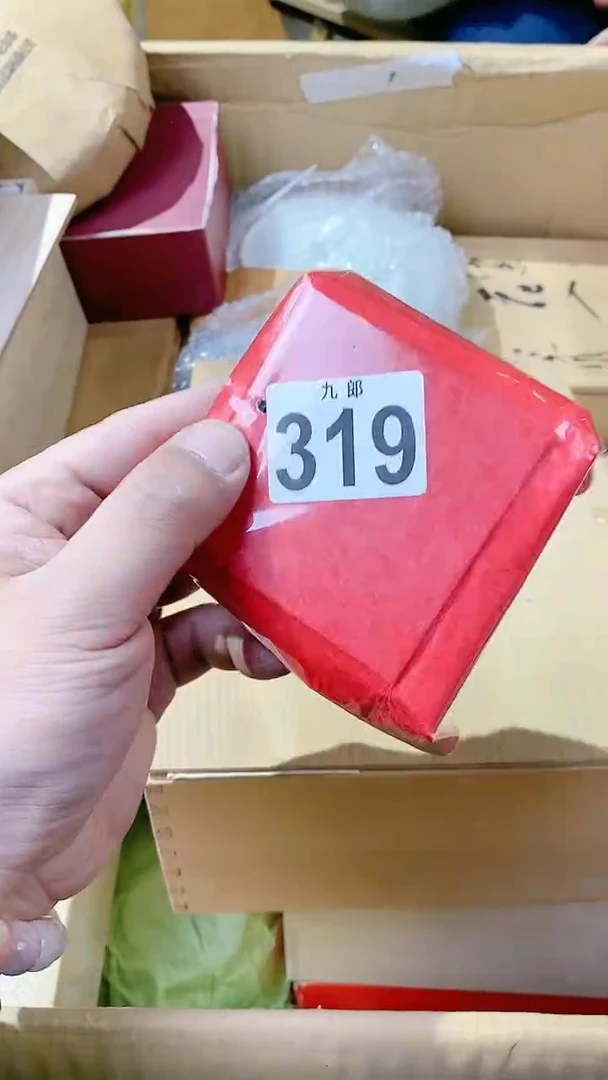 【闪购商品】瓷片319圈口 57. 全量全量全量全