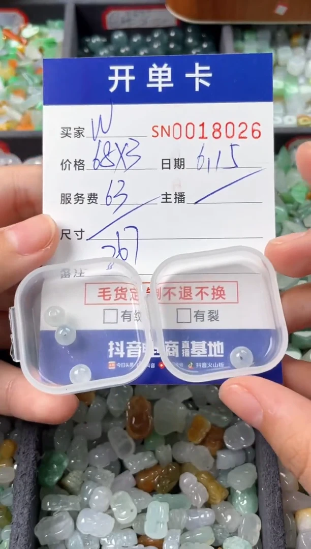 翡翠未镶嵌颈饰w**?00018026