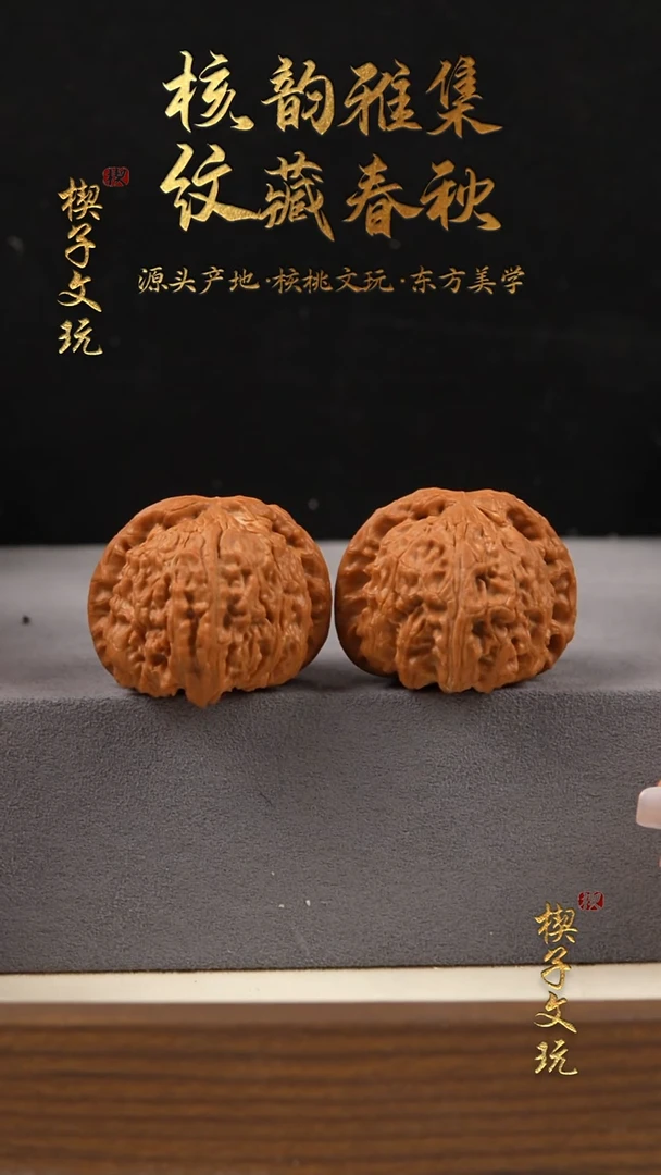把件文玩核桃闷白44mm