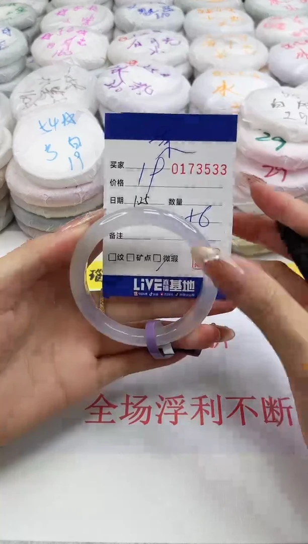 【闪购商品】玛瑙/玉髓手镯未镶嵌3533