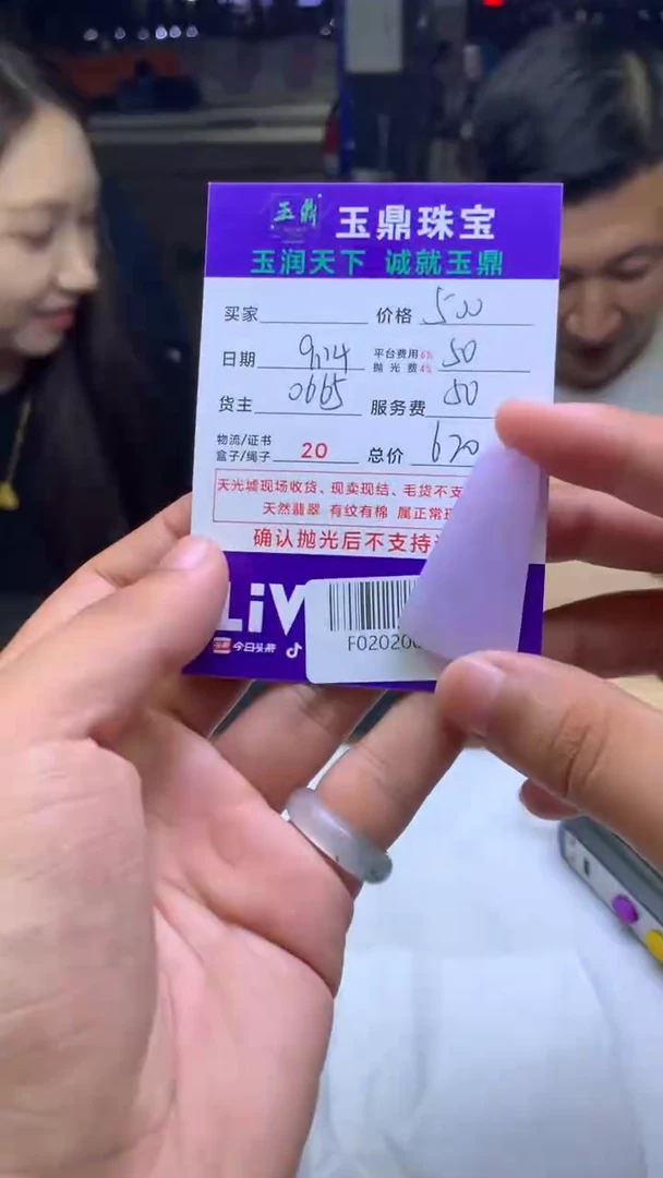 未镶嵌定制翡翠无**息F02020672