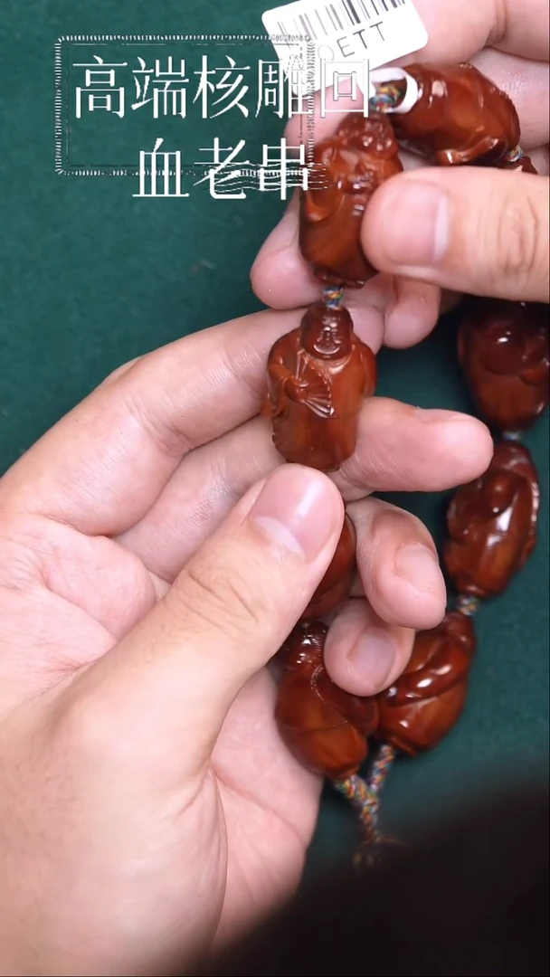 橄榄核手串地主财神回血18号