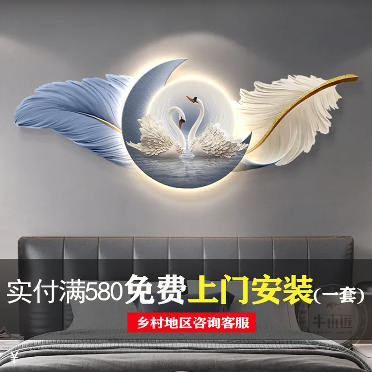现代轻奢卧室装饰画高级感天鹅床头墙面挂画羽毛立体客厅无灯画