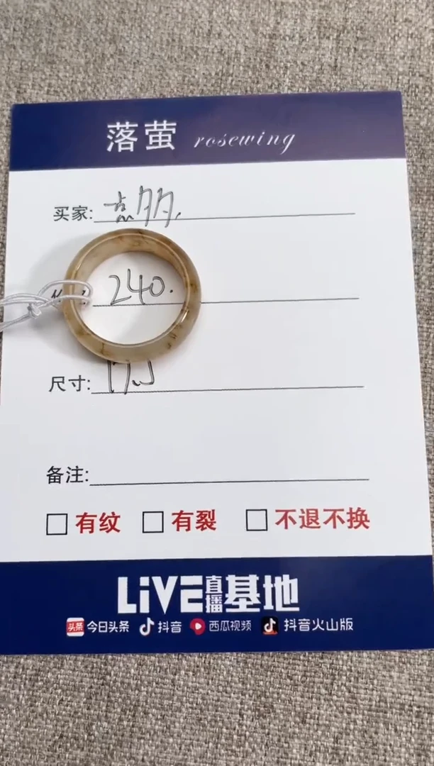 【闪购商品】和田玉（糖玉）戒指未镶嵌0