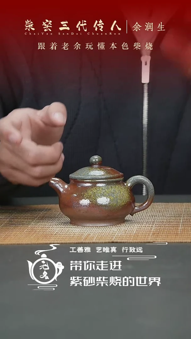 【闪购商品】紫砂茶壶原矿紫砂高温柴烧壶
