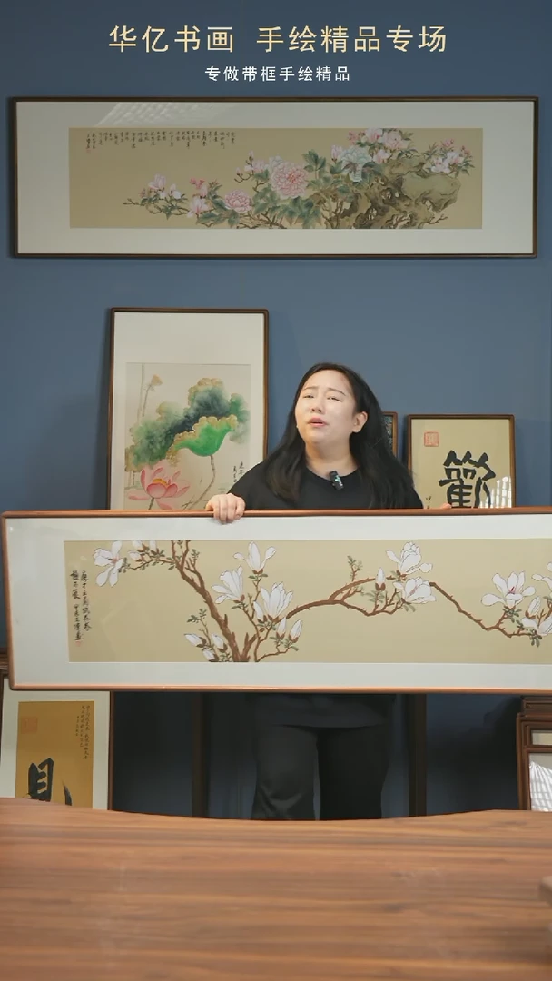 【闪购商品】书法HT白玉兰/48*168 王伟