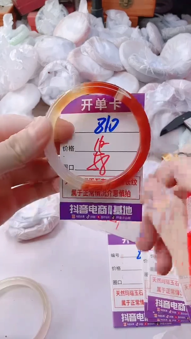 手镯玛瑙/玉髓未镶嵌810