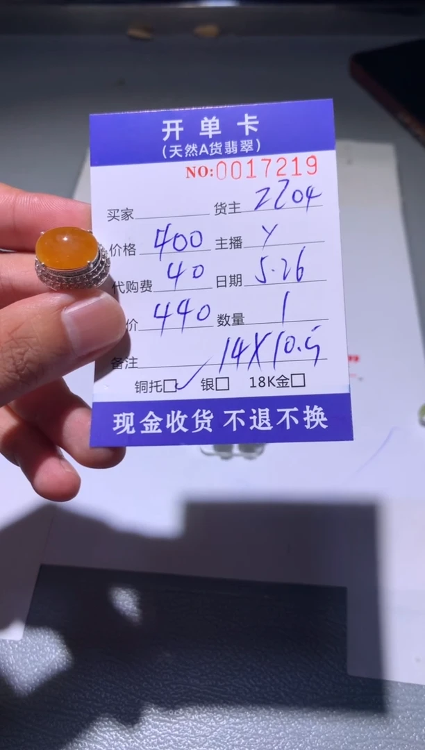 定制翡翠未镶嵌天然翡翠2204
