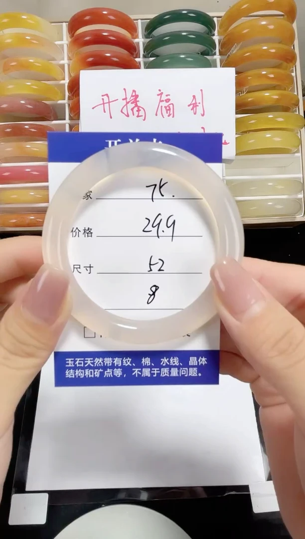 未镶嵌玛瑙玛瑙/玉髓075 52