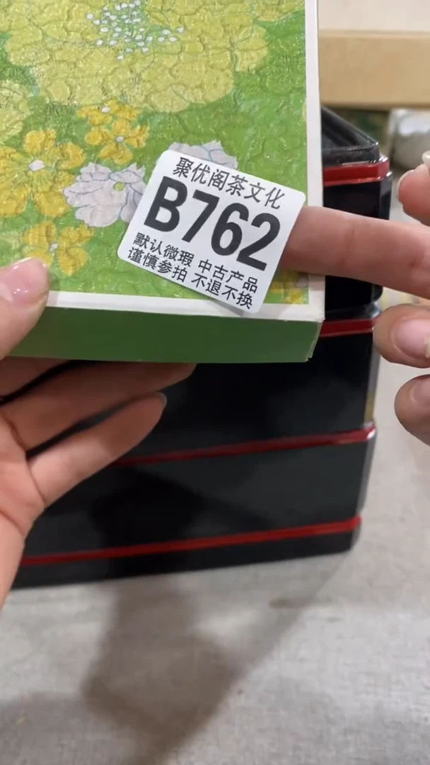 【闪购商品】碟聚优阁闪购商品B762