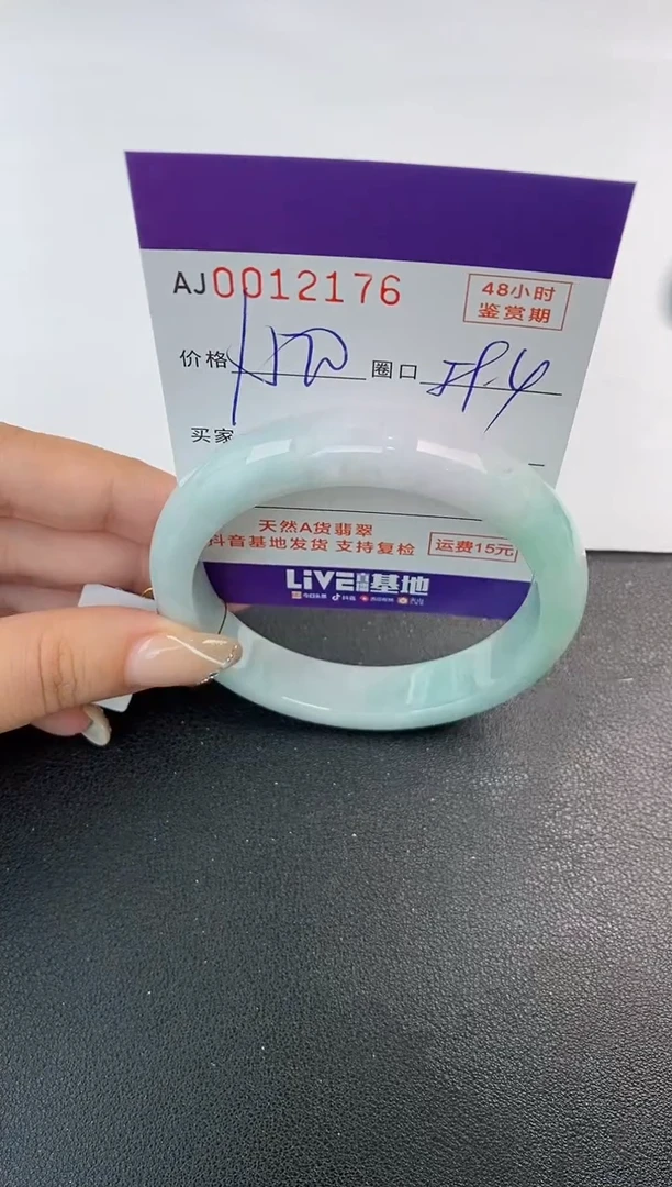 未镶嵌手镯翡翠天然A货翡翠