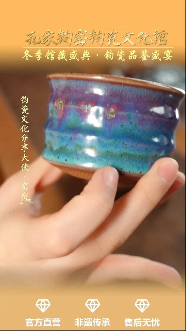 杯子钧瓷孔家钧窑当代作品—小竹节