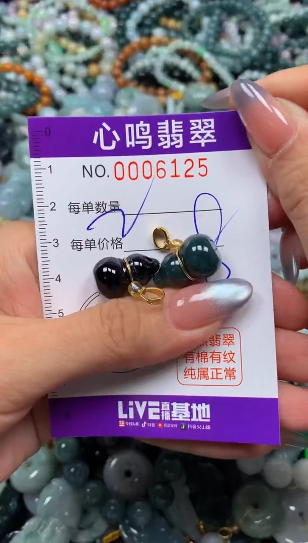颈饰未镶嵌翡翠闪购006125