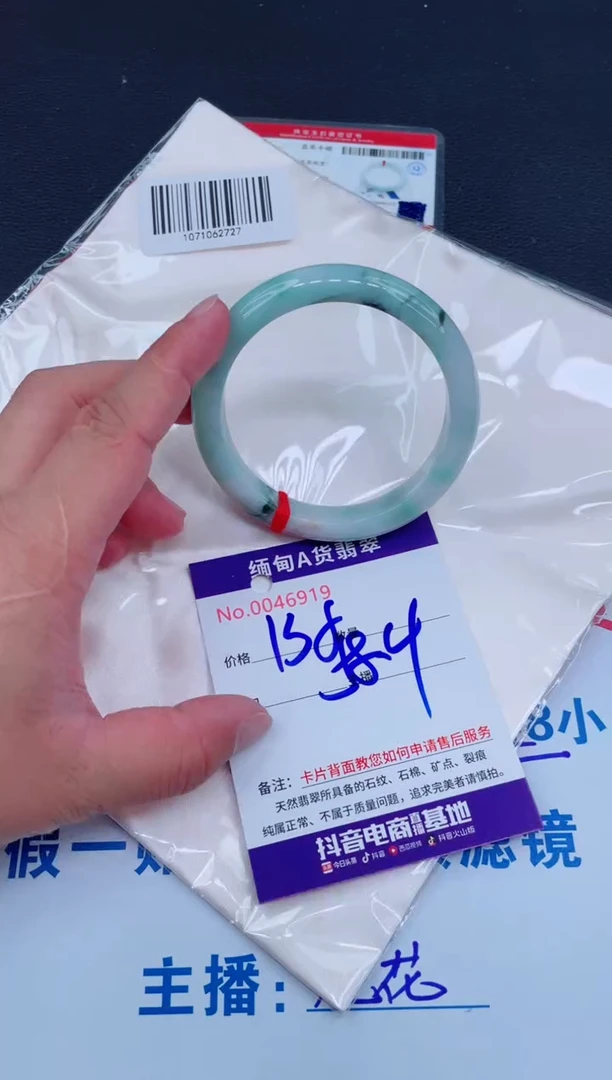 未镶嵌手镯翡翠0