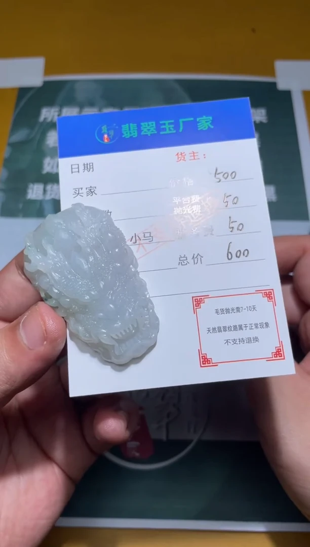 未镶嵌定制翡翠✨**糖毛货-不退不换