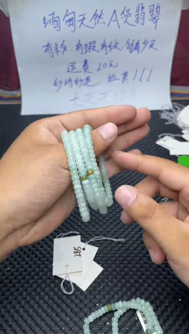 未镶嵌手链翡翠0