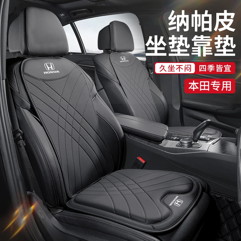 本田冠道雅阁汽车坐垫CRV思域英诗派皓影艾力绅XRV缤智四季通用