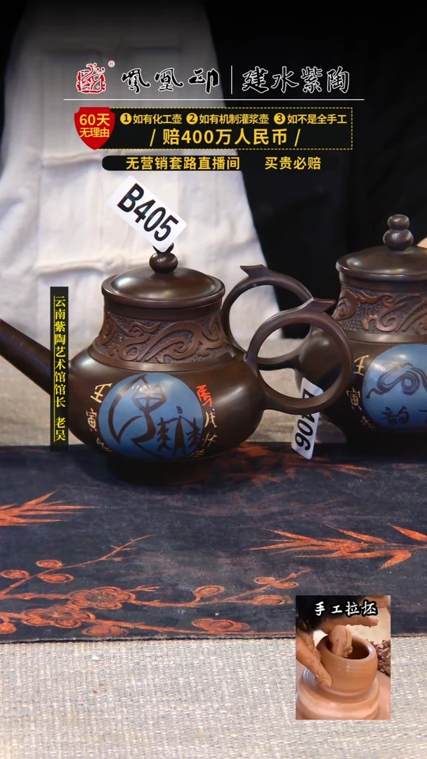 【闪购商品】壶凤凰印建水紫陶壶/B405