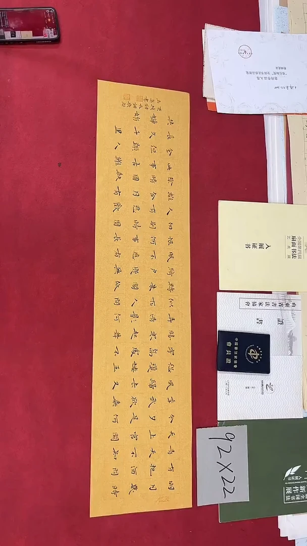 书法马亮老师书法作品048