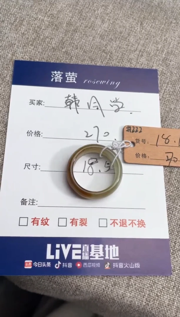 【闪购商品】和田玉（糖玉）戒指未镶嵌1