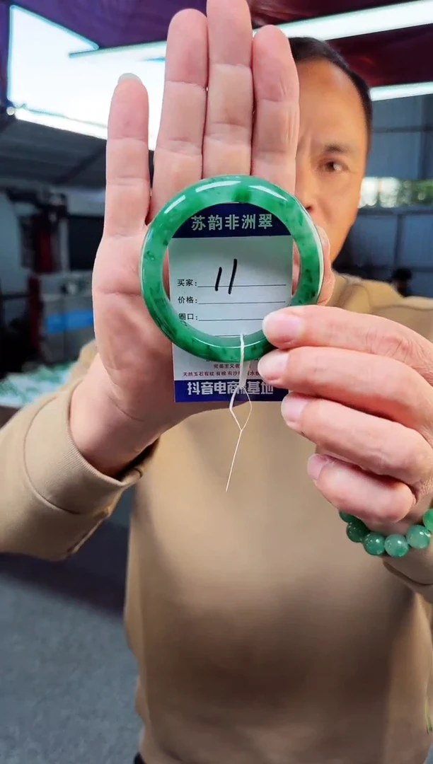 未镶嵌手镯石英质玉（非洲翠）58+