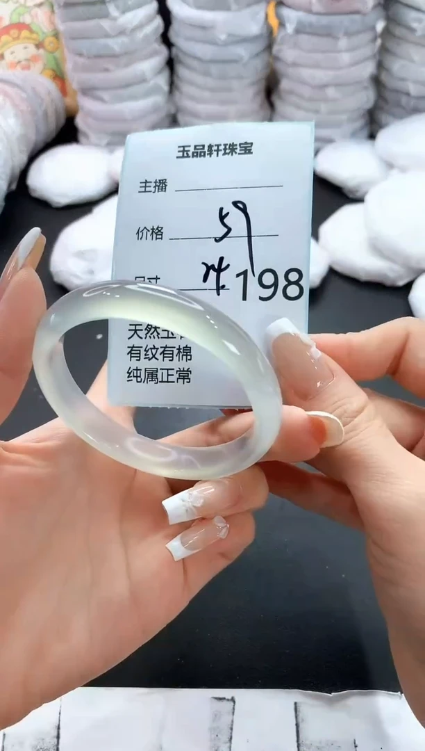 手镯玛瑙/玉髓未镶嵌198