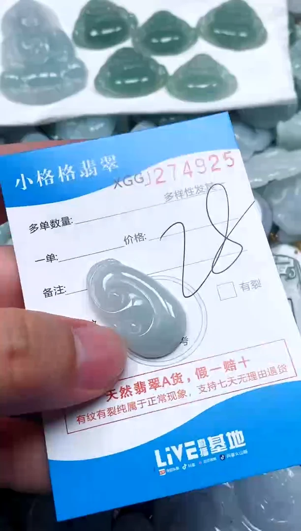 翡翠未镶嵌颈饰闪购商品0274925