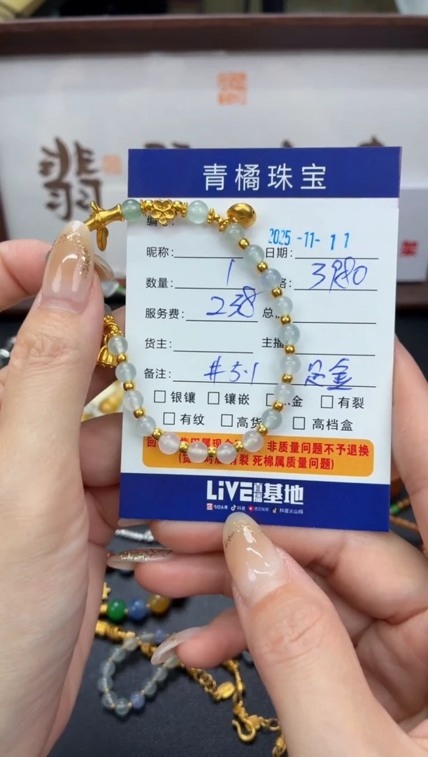 足金镶嵌手链翡翠L*NA货翡翠1111037