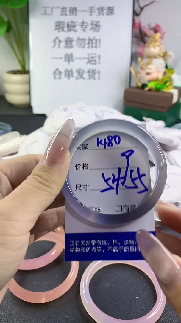 手镯玛瑙/玉髓未镶嵌1480