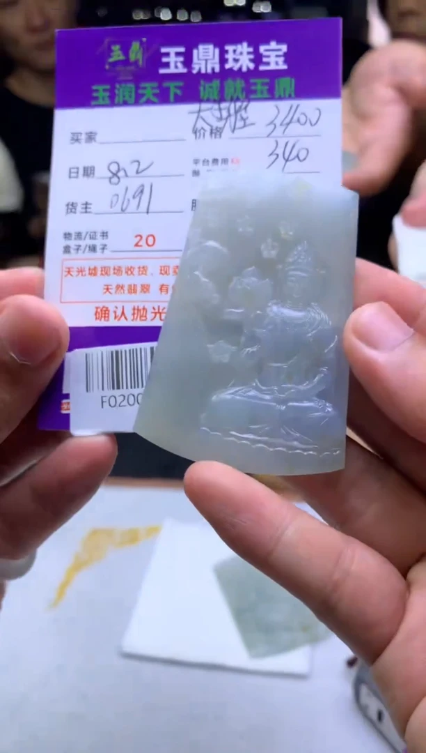定制翡翠未镶嵌幸***姐F02009358