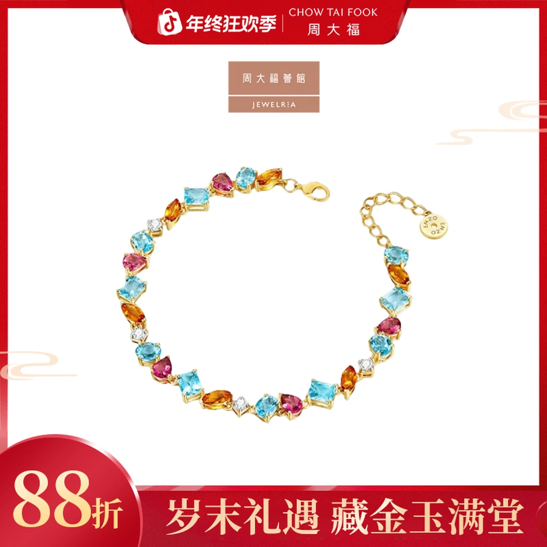 【周大福荟馆】ENZO18K金多彩宝石钻石手链女@EZV8790