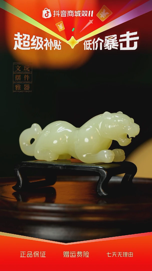 玉《伏虎》手把件摆件