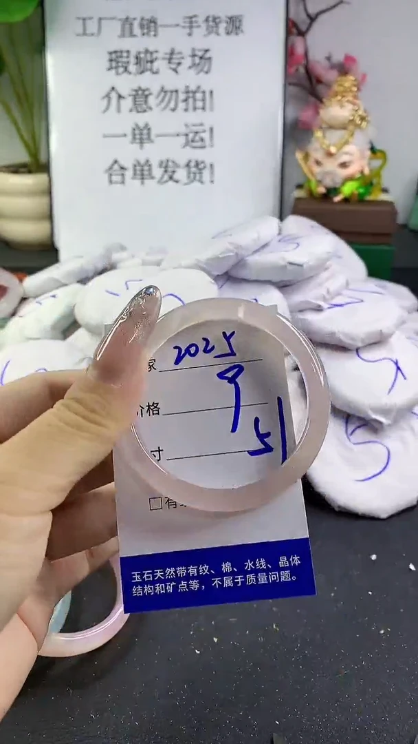 玛瑙/玉髓手镯未镶嵌2025