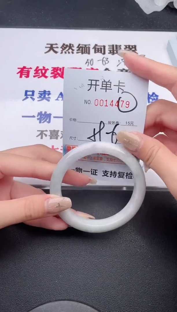 未镶嵌手镯翡翠有纹有裂有瑕疵79