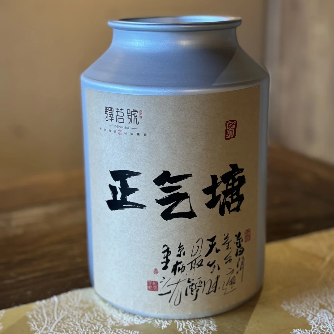 【整点限量秒杀】2024年临沧正气塘生茶250g/罐  送纯铝罐