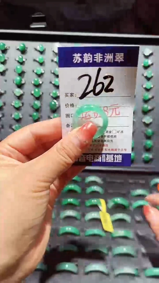 未镶嵌石英质玉（非洲翠）戒指0