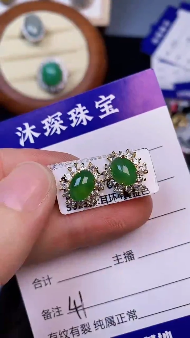 翡翠戒指未镶嵌4100