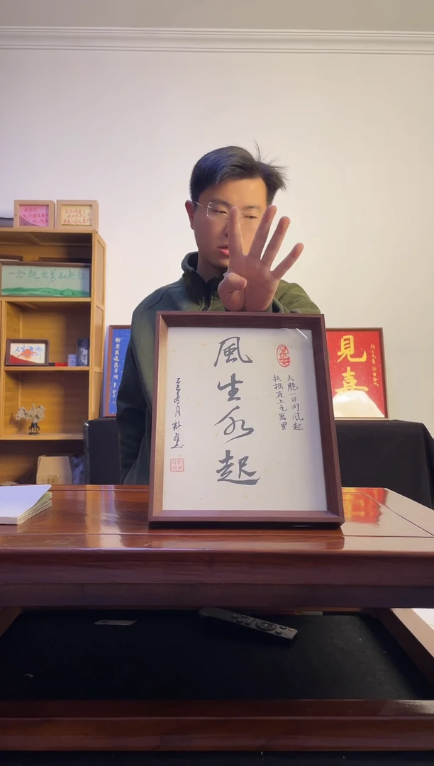 书法聚**舍风生水起