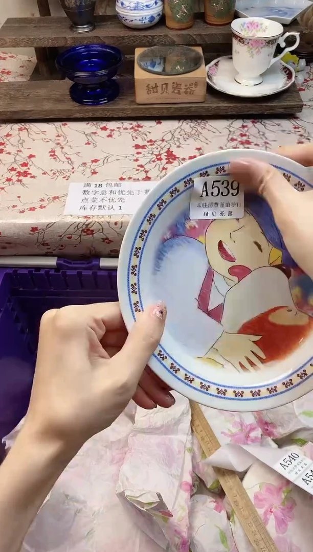 瓷片却**头      A539