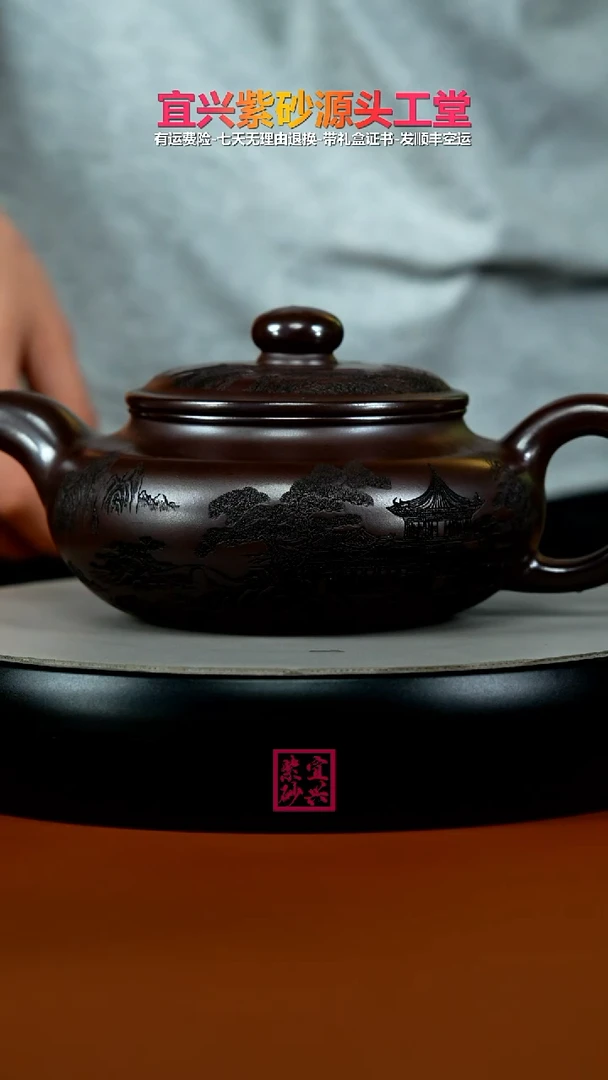 茶壶紫砂石红仙山楼阁大仿古680CC