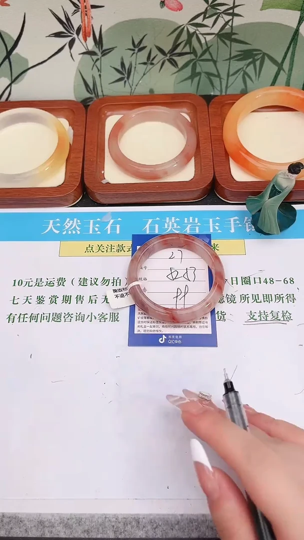石英质玉手镯未镶嵌27