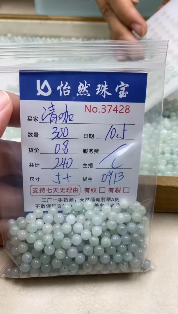 未镶嵌手链翡翠清*单：37428