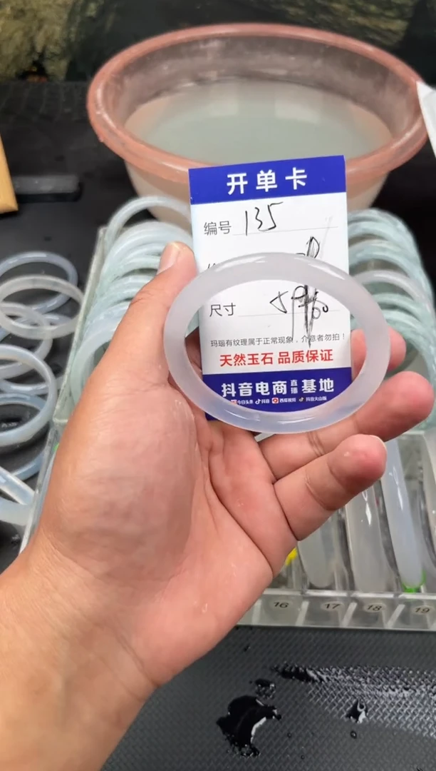 手镯玛瑙/玉髓未镶嵌135