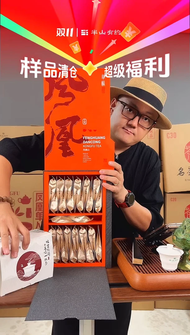 凤凰单枞茶具组合
