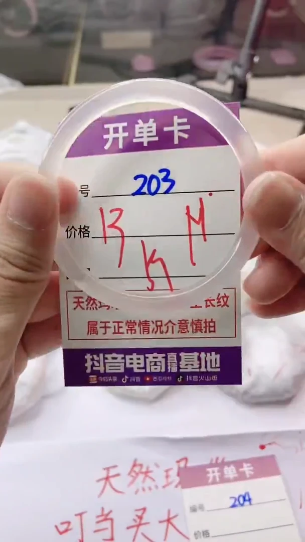 手镯玛瑙/玉髓未镶嵌203
