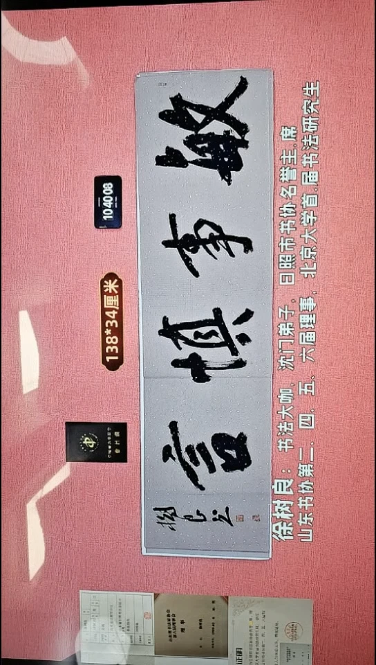 书法323    徐老师书法作品