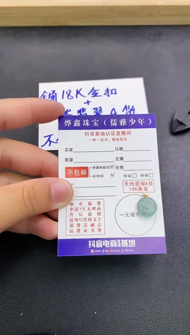 颈饰18K金镶嵌翡翠天然翡翠A货赠皮绳